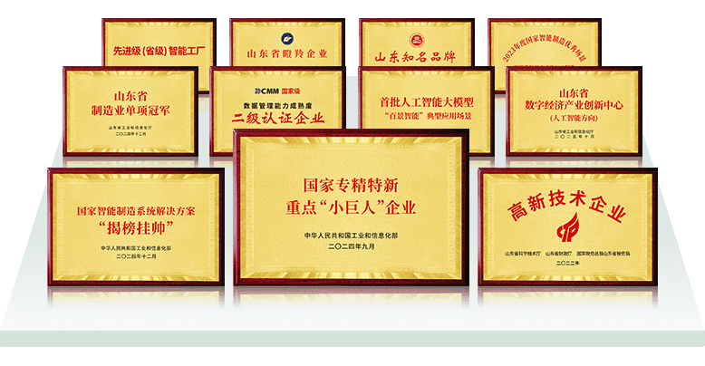 快工单-荣誉资质