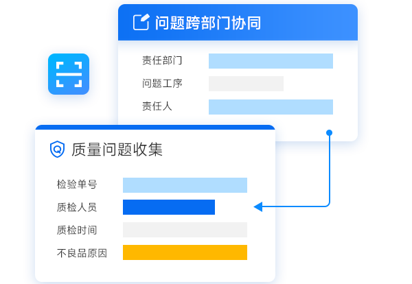 快捷扫码报工