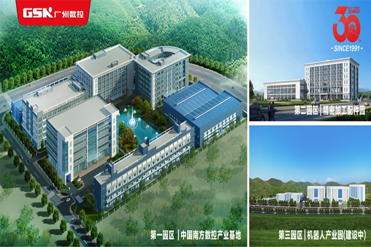 快工单与广州数控设备有限公司达成合作