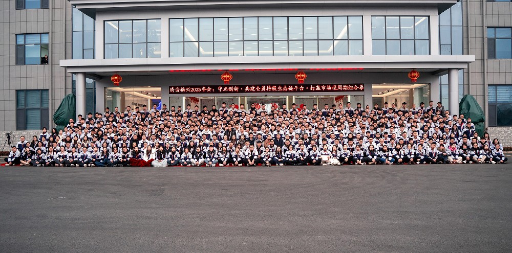 守正创新·共建全员持股生态链平台，打赢市场逆周期组合拳丨2025年会盛典·圆满成功