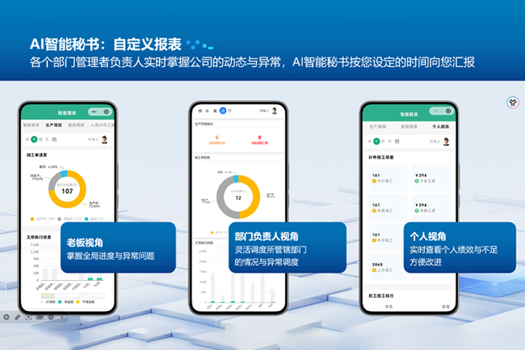 快工单 AI 智能秘书：让生产管理从 “追着数据跑” 到 “坐着等答案”
