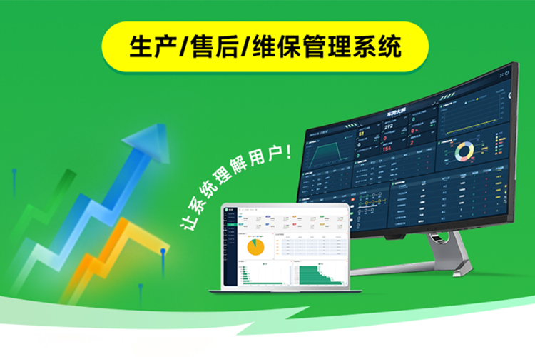 AI 快工单：与 AI 深度融合，重构制造企业生产 / 售后 / 维保全流程管理